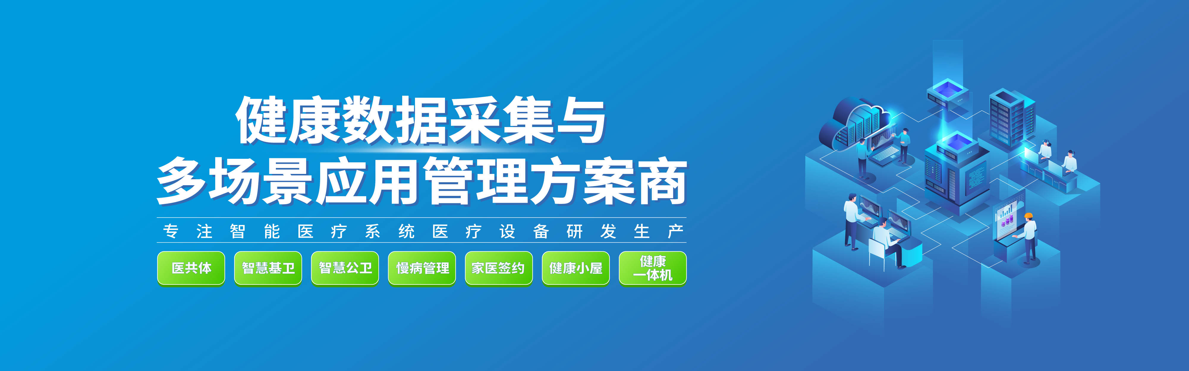 智慧医疗新财富