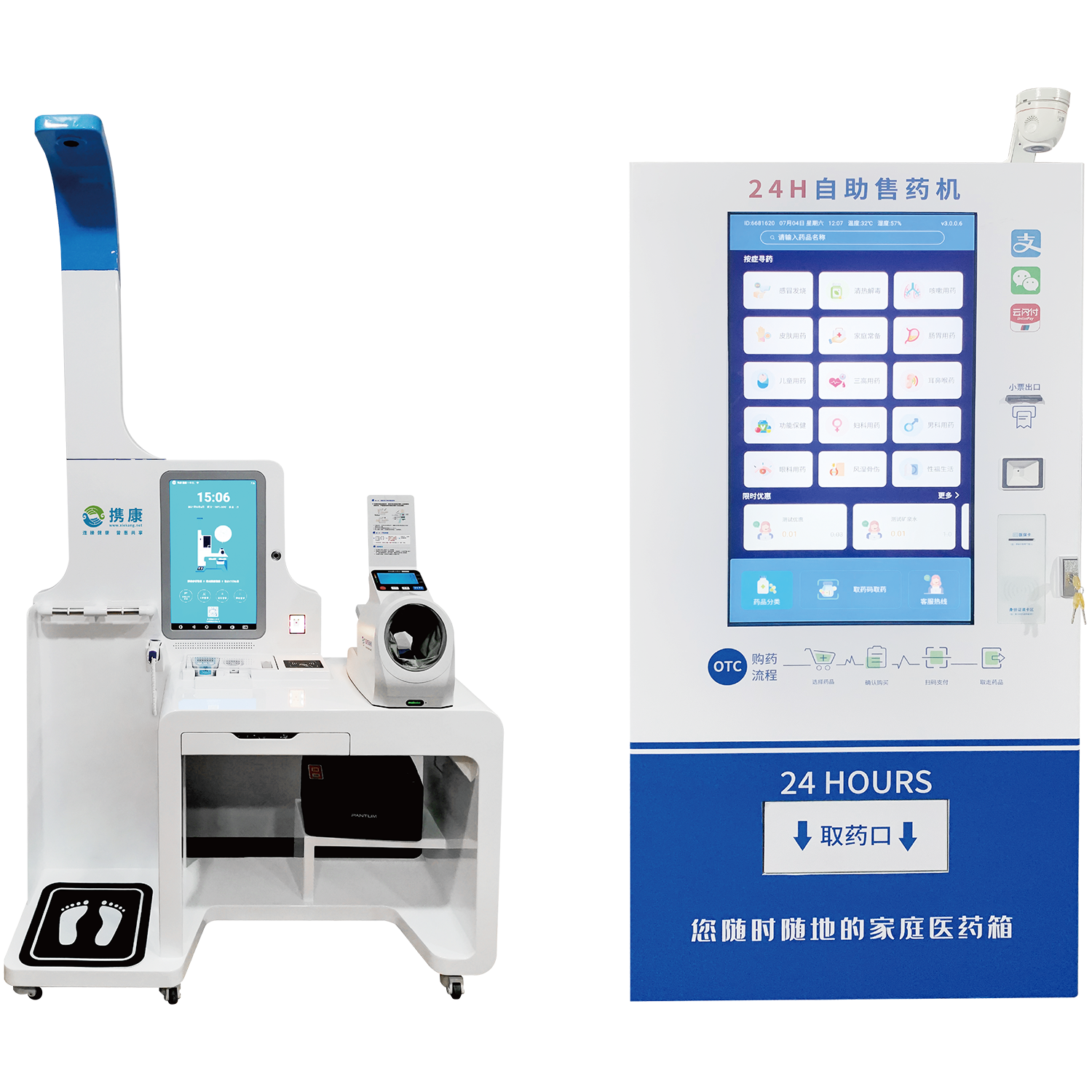 24小时智慧健康站XKZN-T100-II